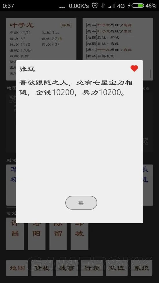 三国英雄坛攻略大全 通关攻略分享