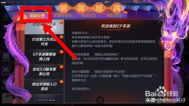 穿越火线cdkey兑换中心