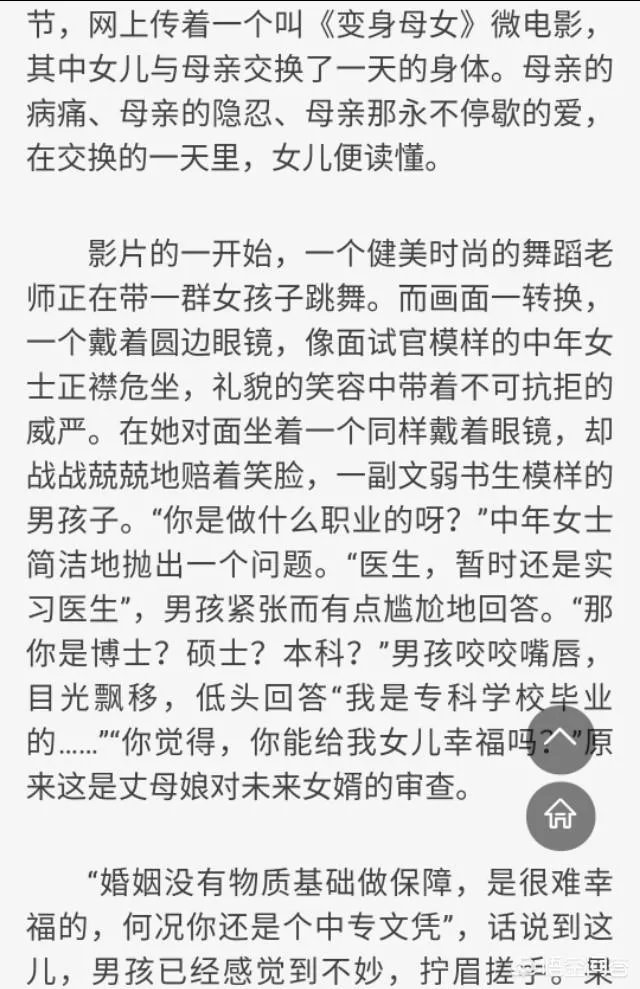 为什么会有把自己女儿往死里逼的亲妈？
