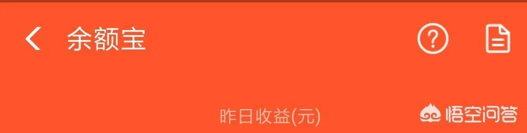 存入余额宝里保本吗?