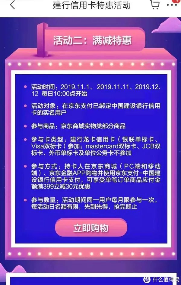 双十一京东攻略