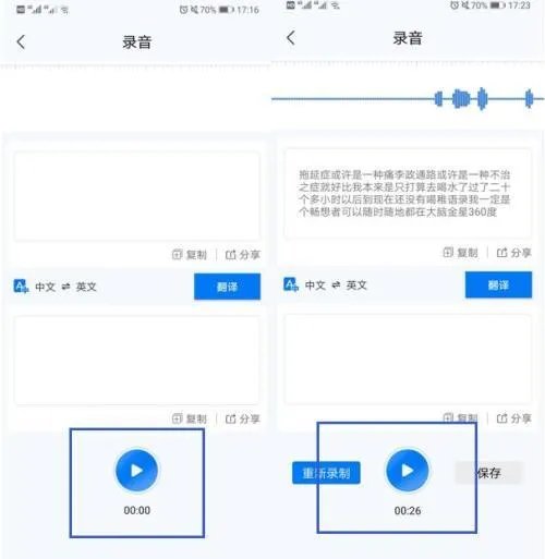 手机录音软件哪个更好用