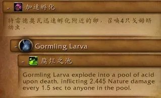 《魔兽世界》塞兹仙林的迷雾全流程攻略