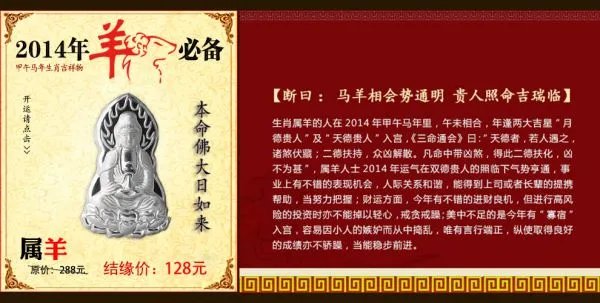1979年属羊的人2014年运程运势怎样?佩戴什么吉祥物好?