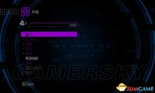 黑道圣徒4 游戏入门指南 图文新手攻略