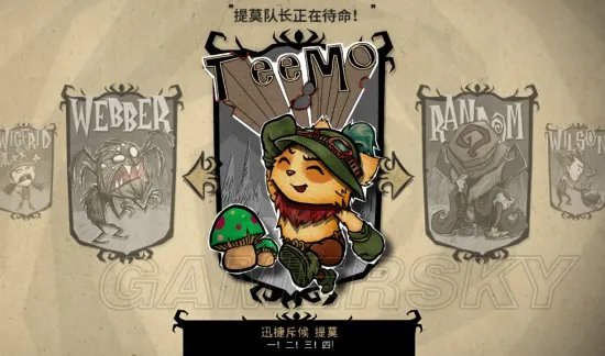 《饥荒》好玩联机版人物Mod推荐 饥荒联机版人物Mod大全