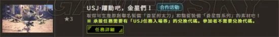 《怪物猎人世界》固定金冠任务汇总 有哪些固定金冠任务