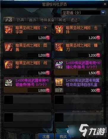 《DNF》100级传说地下城改版了什么 传说地下城改版介绍