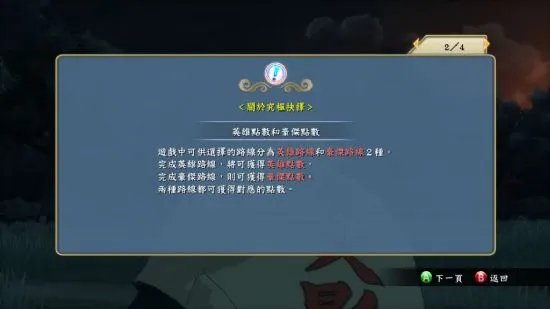 《火影忍者:究极风暴3完全爆发》汉化游侠首发