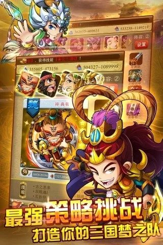 登录《三国来了》 赢取三星S5手机充值卡