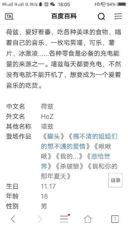 赫兹是谁是真人吗 二次元歌手赫兹HeZ个人