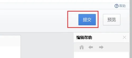 如何创建百度百科