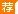 2015国家公务员:国家公务员考试报名,打印报名信息不完整或打印不在一张纸上如何处理