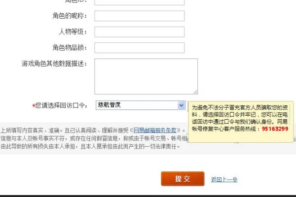 在网易只用身份证能不能找回账号?