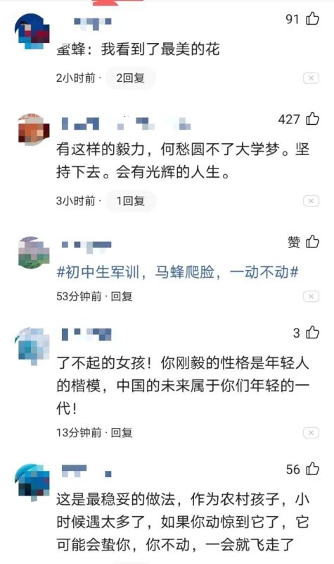 女生军训被马蜂爬嘴一动不动,遇到这种情况该怎么办