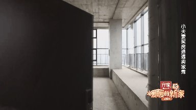 24平米毛坯LOFT变身两室两厅双卫阳光别墅!