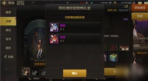 《地下城与勇士M》宠物怎么获得 宠物获得方法分享