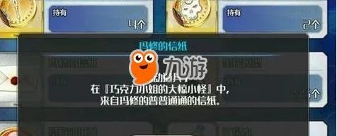 《fgo》马修的信巧克力装免费掉落地点