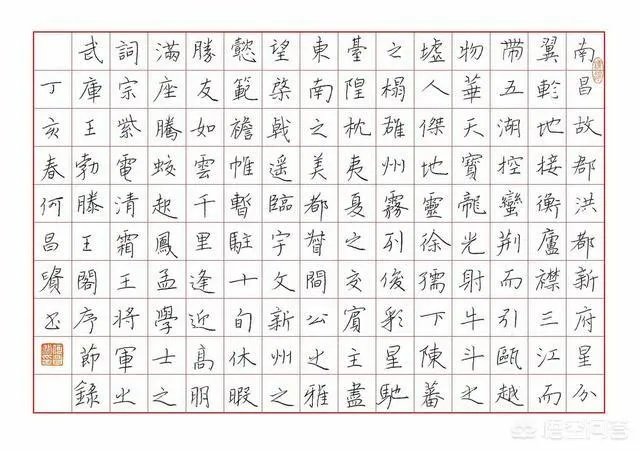 硬笔书法中,现在最受欢迎的是哪种字体?