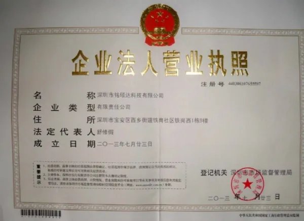 合肥蜀山区营业执照