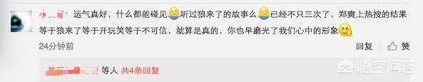 如何看待沈阳沈北某小区着火,郑爽爸爸冲进火场救人?