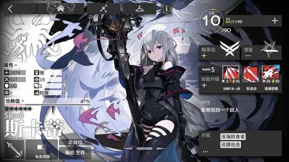 明日方舟信赖度机制