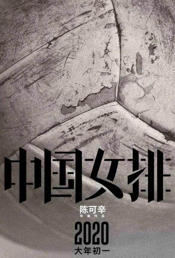 巩俐探班中国女排训练!为演好教练郎平认真做笔记