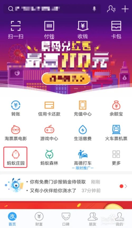 课堂答题获得寻找幸运新大红包的正确方式是什么