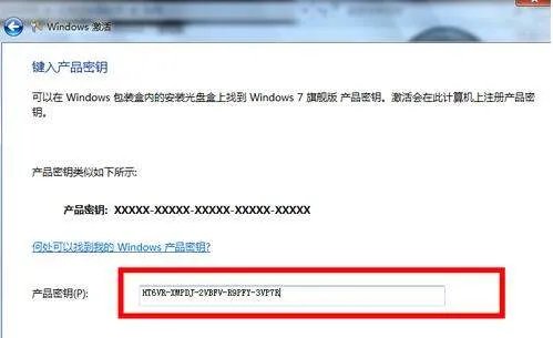 win764位旗舰版激活密钥有哪些？