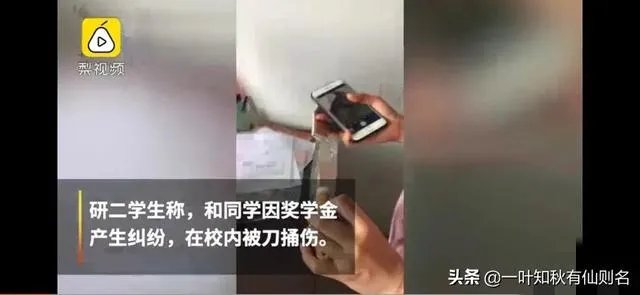 奖学金评定产生纠纷,研究生被捅伤,89天事情仍然无解,你咋看?