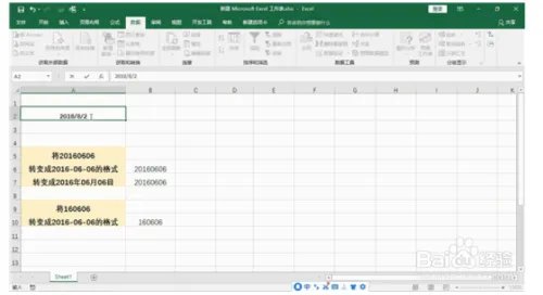 excel表格日期格式转换怎么做