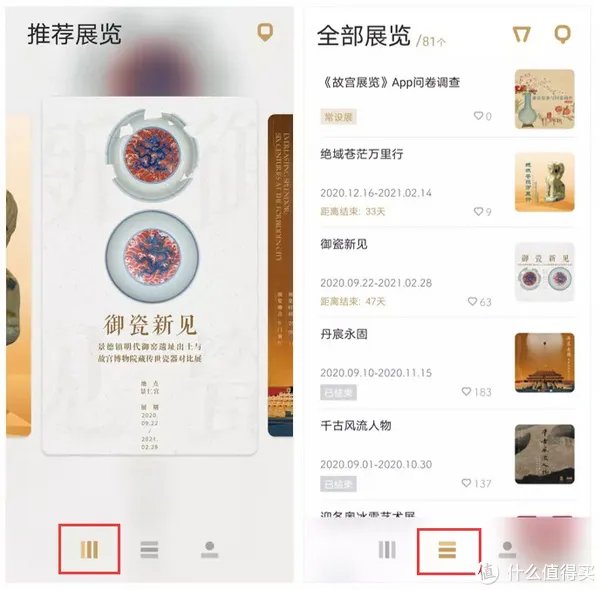 故宫出品的7个好玩有趣应用,让人怦然心动、流连忘返!