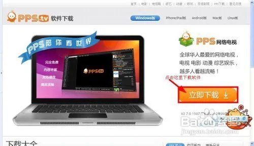 为什么pps播放不了