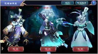 《轩辕剑叁外传之天之痕》巴蜀古王墓-六道无常通关攻略
