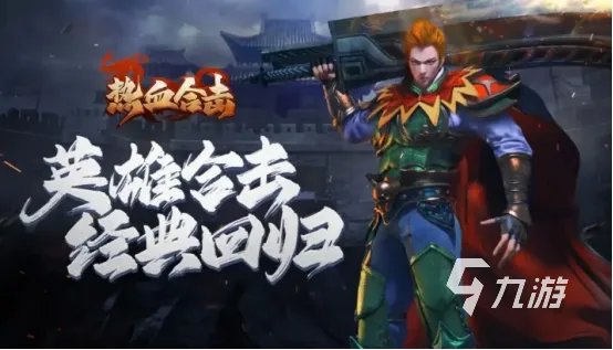 新开传奇世界手游分享 好玩的传奇游戏推荐2023