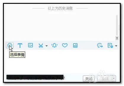 如何修改旺旺表情图片？