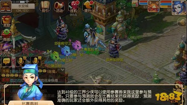 梦幻西游手游奔跑吧小猪赶猪技巧分享