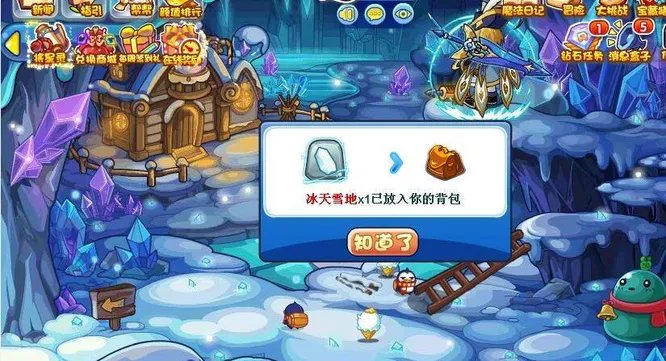 洛克王国冰天雪地技能石怎么获得2023