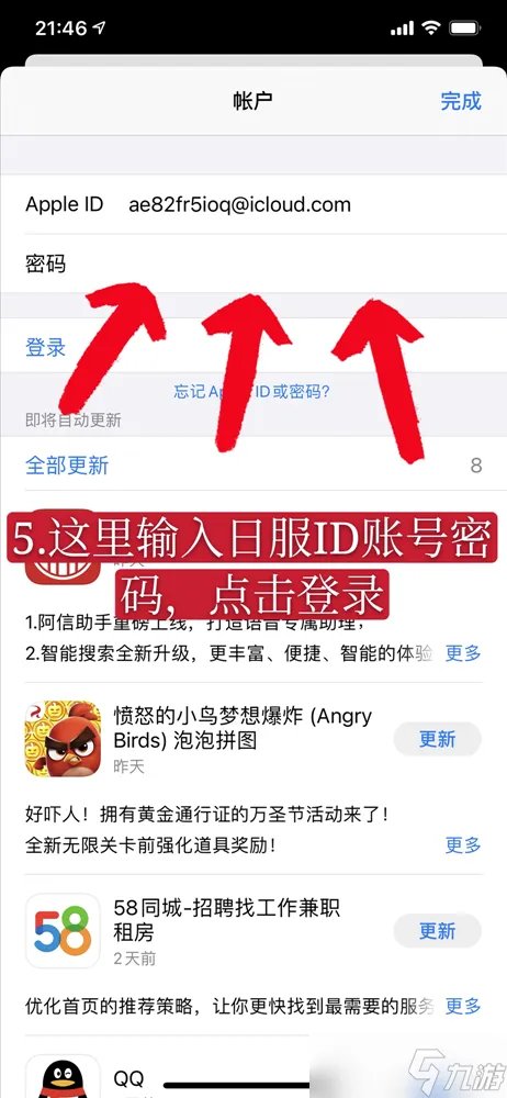英雄联盟手游ios日服下载方法介绍