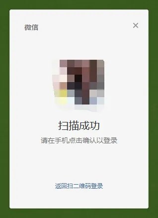wechat电脑版