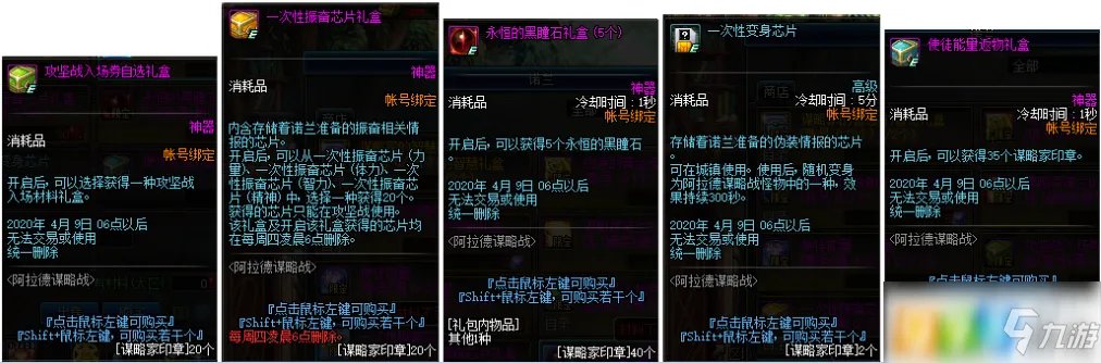 《dnf》使徒能量能兑换什么奖励 使徒能量兑换奖励一览