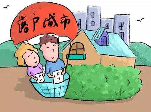 北京积分多少可以落户