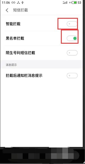 在线网校一直发短信怎么办?