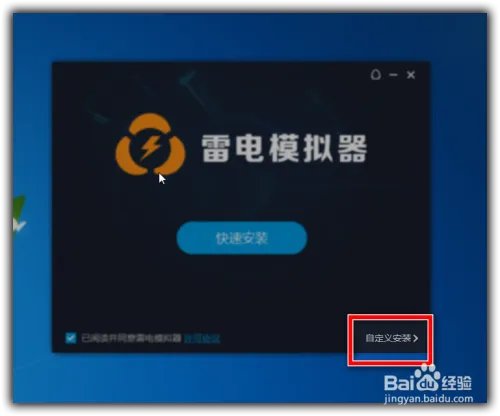 雷电模拟器3.44版本怎么下载