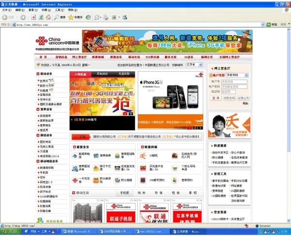 中国联通怎么查询自己的宽带账号密码？