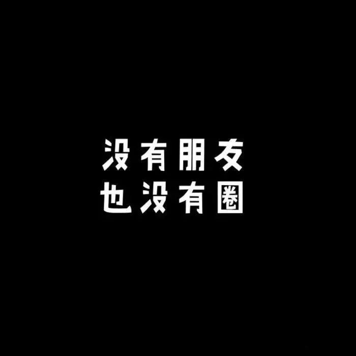 抖音2021最火朋友圈背景图大全