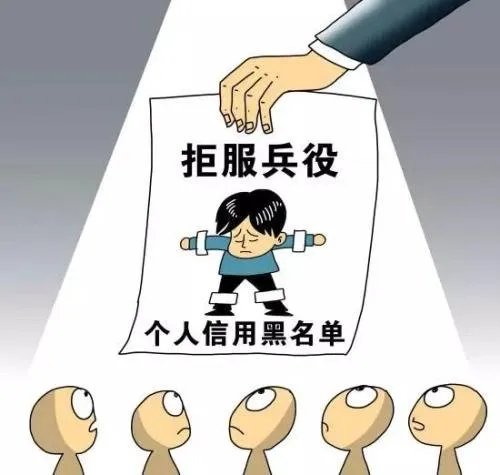 浙江两名高校学生拒服兵役被处罚,拒服兵役有什么后果?