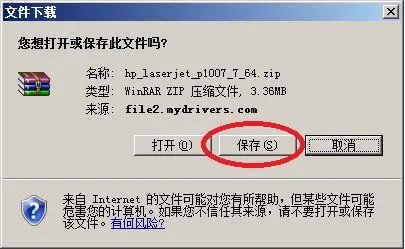 hp1008打印机驱动 惠普打印机hp laserjet p1008如何下载！！请指教！！