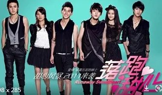 求《落跑甜心（2013）》百度网盘无删减完整版在线观看