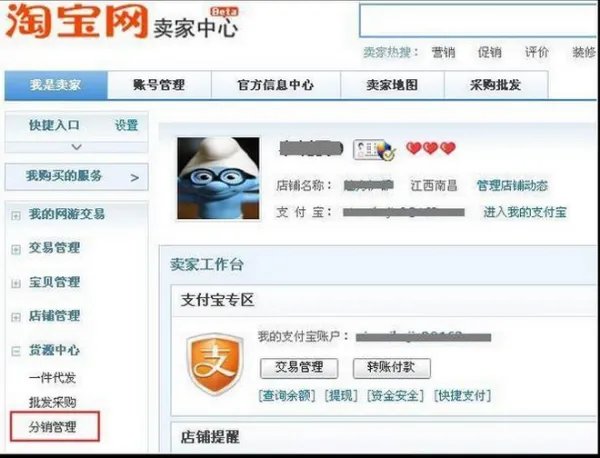 淘宝的分销平台有什么作用？如何加入？有条件限制吗？